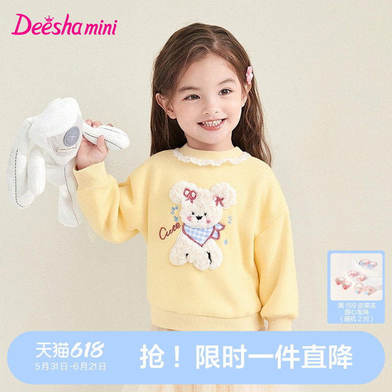 笛莎官方旗舰女童卫衣圆领冬季新款儿童宝宝童装加绒保暖洋气上衣