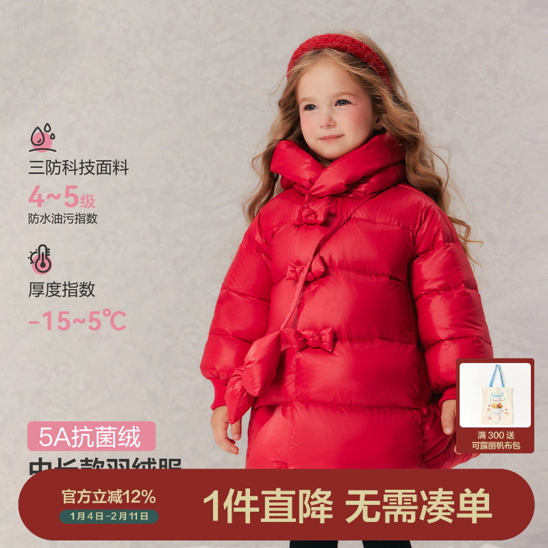 笛莎官方旗舰女童羽绒服冬季新款儿童女宝童装中长款三防蓄热时尚