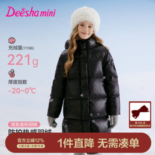 【黑金系列】笛莎官方旗舰女童羽绒服冬季新款儿童女宝童装中长款
