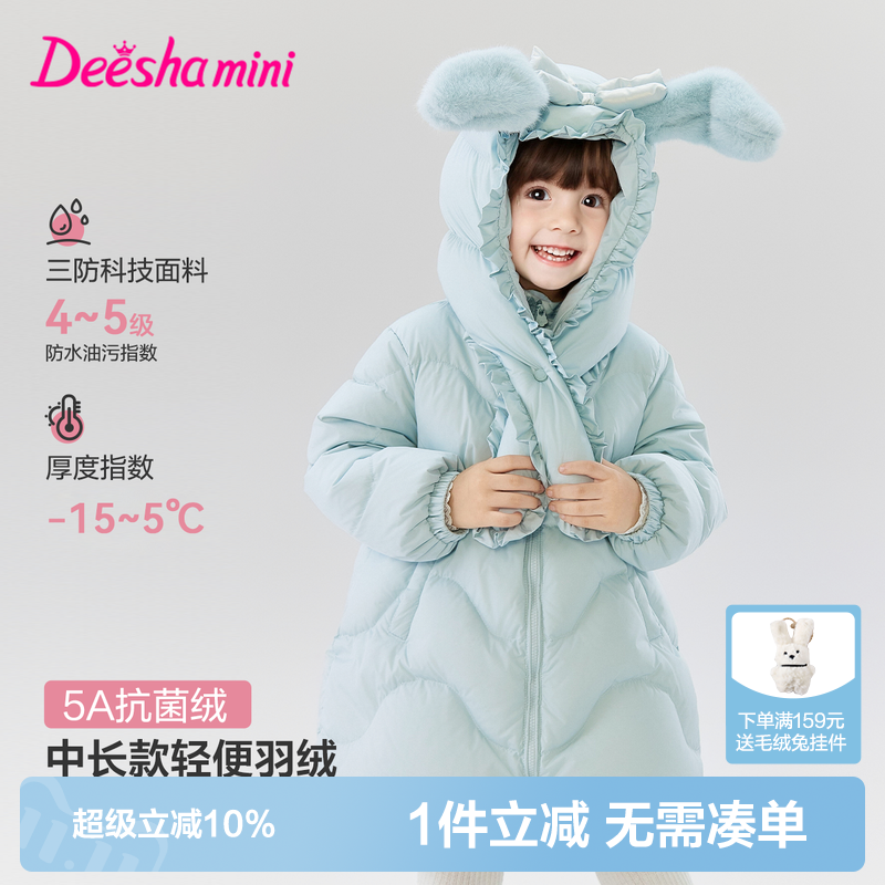 笛莎官方旗舰中长款羽绒服女童