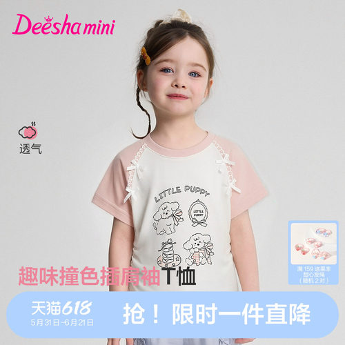 笛莎官方旗舰女童T恤短袖