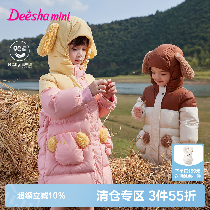 笛莎官方旗舰三防羽绒服女童