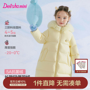 笛莎官方旗舰女童羽绒服长款冬季新款儿童女宝童装三防蓄热加厚