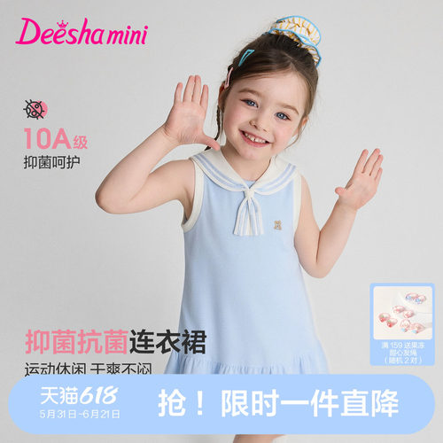 【10A抗菌】笛莎女童连衣裙