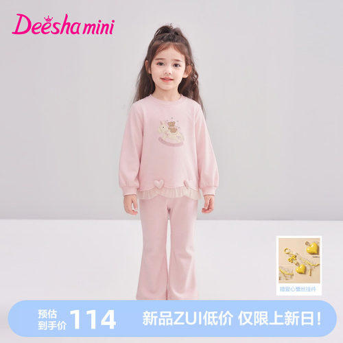 【吸湿快干】笛莎女童套装