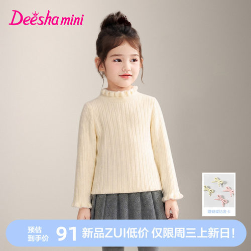 笛莎官方旗舰店女童毛衫