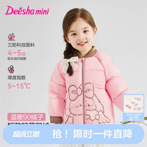 笛莎官方秋季新款轻薄羽绒服