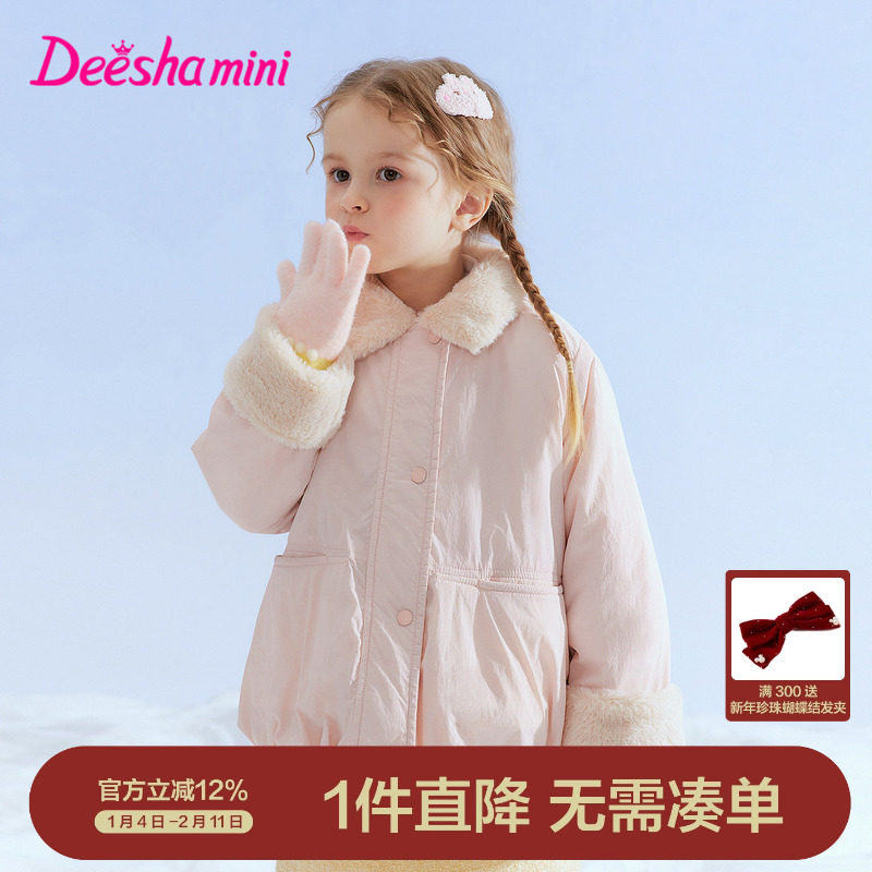 笛莎官方旗舰女童外套棉服冬季新款儿童宝宝童装加厚保暖洋气上衣,童装/婴儿装/亲子装,普通外套,淘宝优惠券,粉丝福利购,淘宝优惠卷