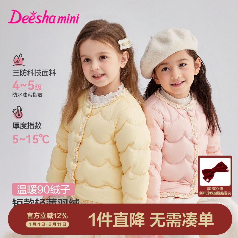 【校服神器】笛莎官方童装儿童女童三防轻薄羽绒服秋季新款内胆,童装/婴儿装/亲子装,羽绒服,淘宝优惠券,粉丝福利购,淘宝优惠卷