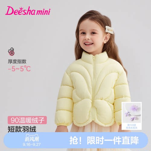 笛莎官方旗舰轻薄羽绒服女童