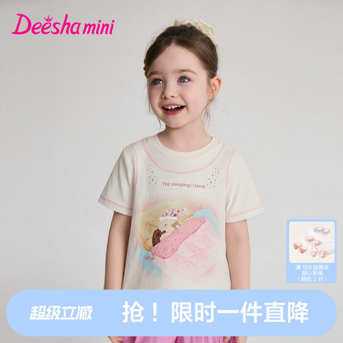 笛莎官方旗舰女童T恤短袖