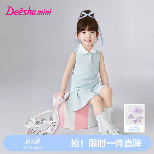 笛莎官方旗舰Polo套装女童