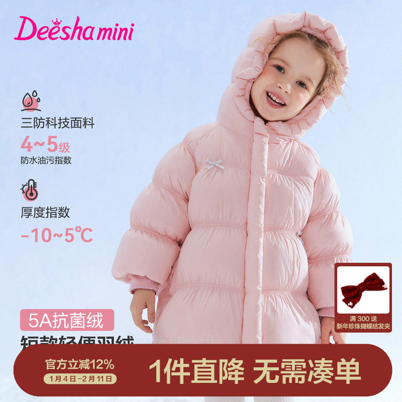 [三防蓄热]笛莎官方旗舰女童短款羽绒服外套冬季新款儿童宝宝童装,童装/婴儿装/亲子装,羽绒服,淘宝优惠券,粉丝福利购,淘宝优惠卷