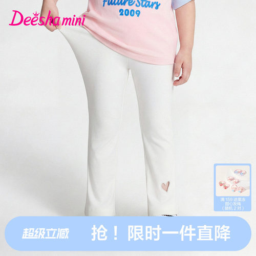【防晒凉感】笛莎女童裤子