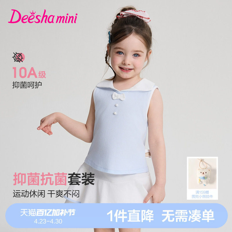 笛莎官方旗舰女童套装夏季新款儿童女宝童装运动风翻领上衣裙裤