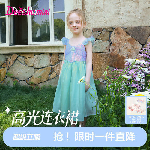 【纯棉里布】笛莎女童公主裙