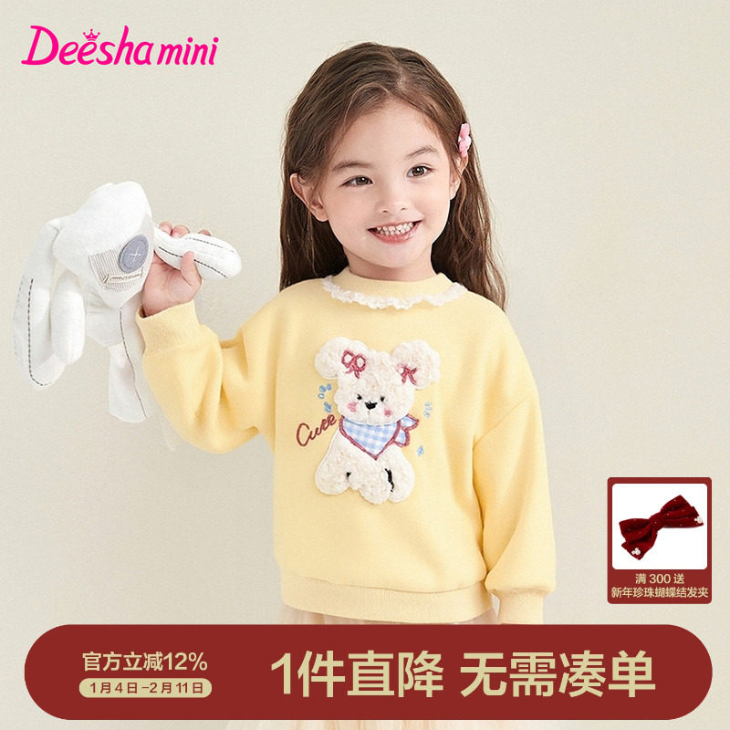 笛莎官方旗舰女童卫衣圆领冬季新款儿童宝宝童装加绒保暖洋气上衣,童装/婴儿装/亲子装,卫衣/绒衫,淘宝优惠券,粉丝福利购,淘宝优惠卷