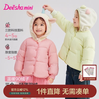 笛莎官方旗舰轻薄羽绒服女童