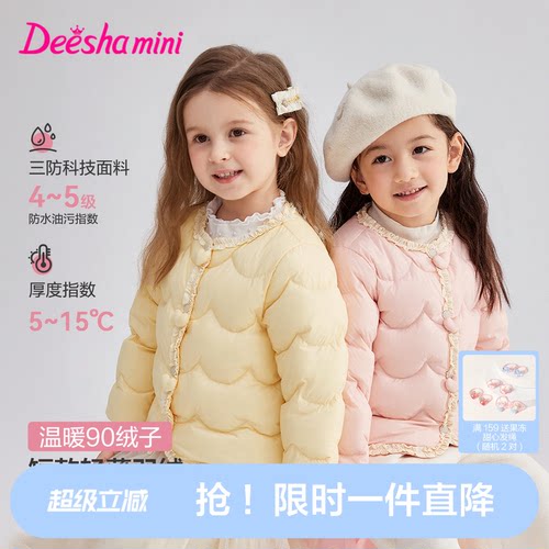笛莎官方旗舰轻薄羽绒服女童