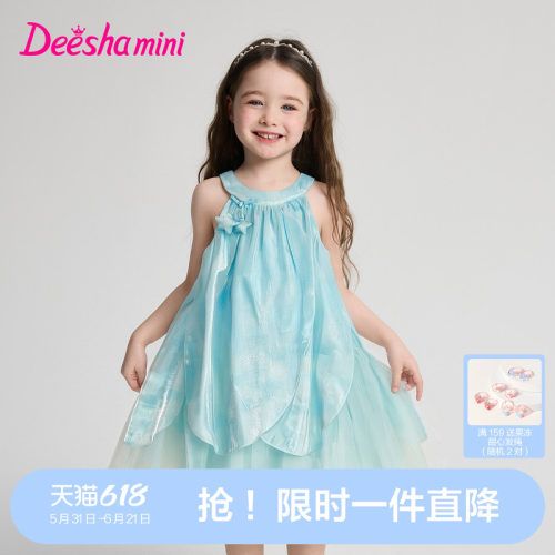 【四角超密网纱】笛莎女童连衣裙