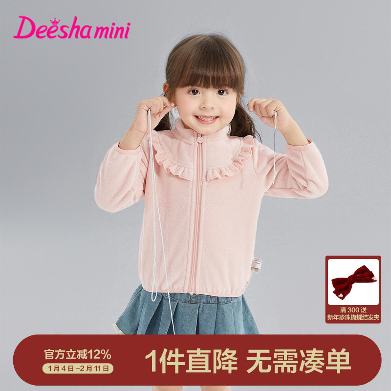 笛莎女童加绒上衣2025秋季新款儿童女宝宝时尚木耳边摇粒绒外套,童装/婴儿装/亲子装,普通外套,淘宝优惠券,粉丝福利购,淘宝优惠卷
