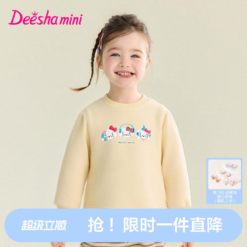 笛莎官方旗舰女童卫衣