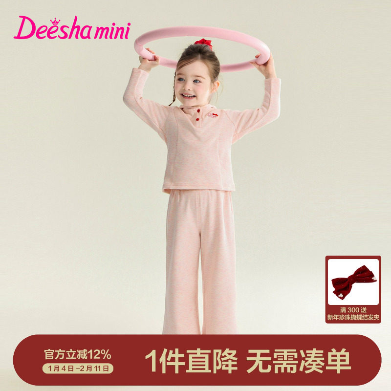 笛莎官方旗舰女童套装春季新款儿童女宝童装上衣裤子两件套洋气,童装/婴儿装/亲子装,套装,淘宝优惠券,粉丝福利购,淘宝优惠卷