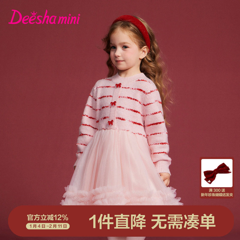 笛莎官方旗舰女童裙子冬季新款儿童女宝童装毛织连衣裙保暖甜美,童装/婴儿装/亲子装,连衣裙,淘宝优惠券,粉丝福利购,淘宝优惠卷