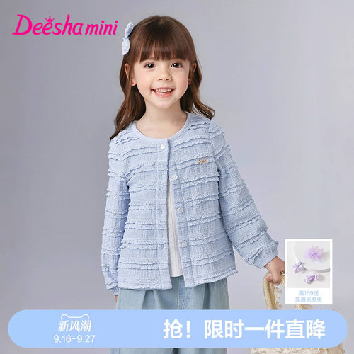 笛莎官方旗舰女童外套