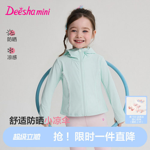 笛莎官方旗舰女童外套