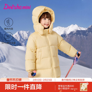 笛莎官方童装儿童女童羽绒服2025冬季新款女宝蓄热中长款加厚外套