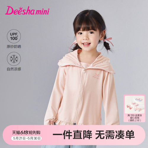 笛莎官方旗舰女童外套