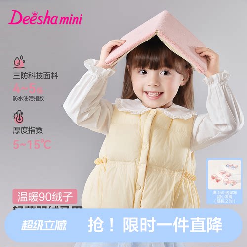 笛莎官方旗舰羽绒马甲女童