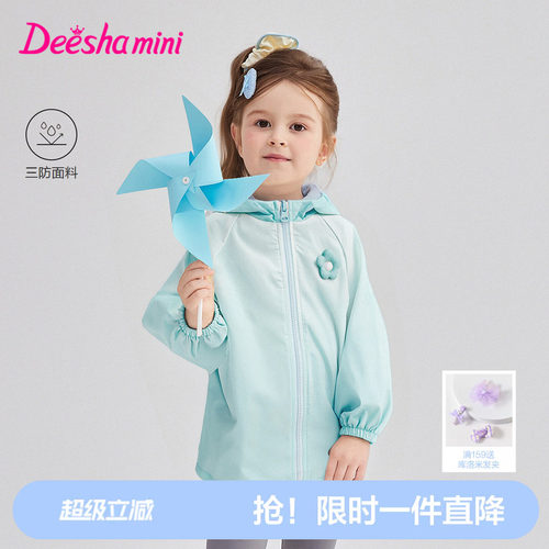 笛莎官方旗舰三防外套女童