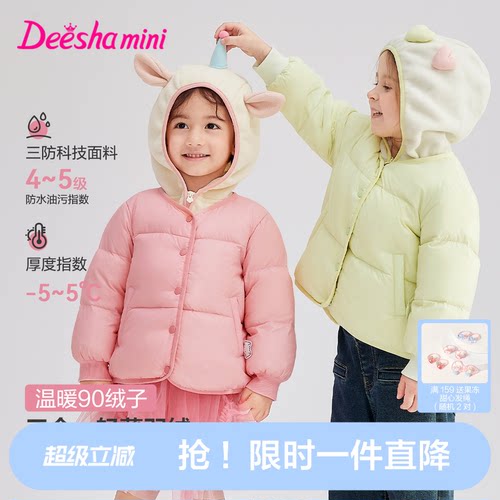笛莎官方旗舰轻薄羽绒服女童