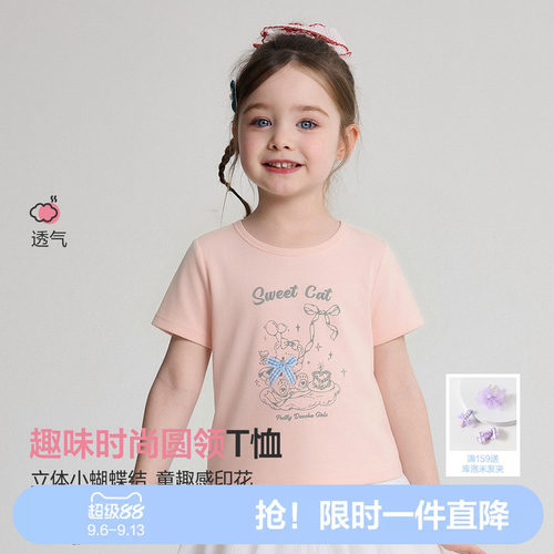 【云柔汗布】笛莎女童T恤