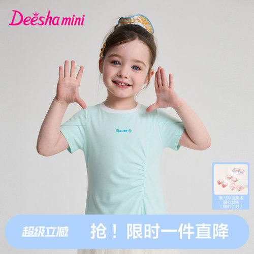 【吸湿速干】笛莎女童T恤
