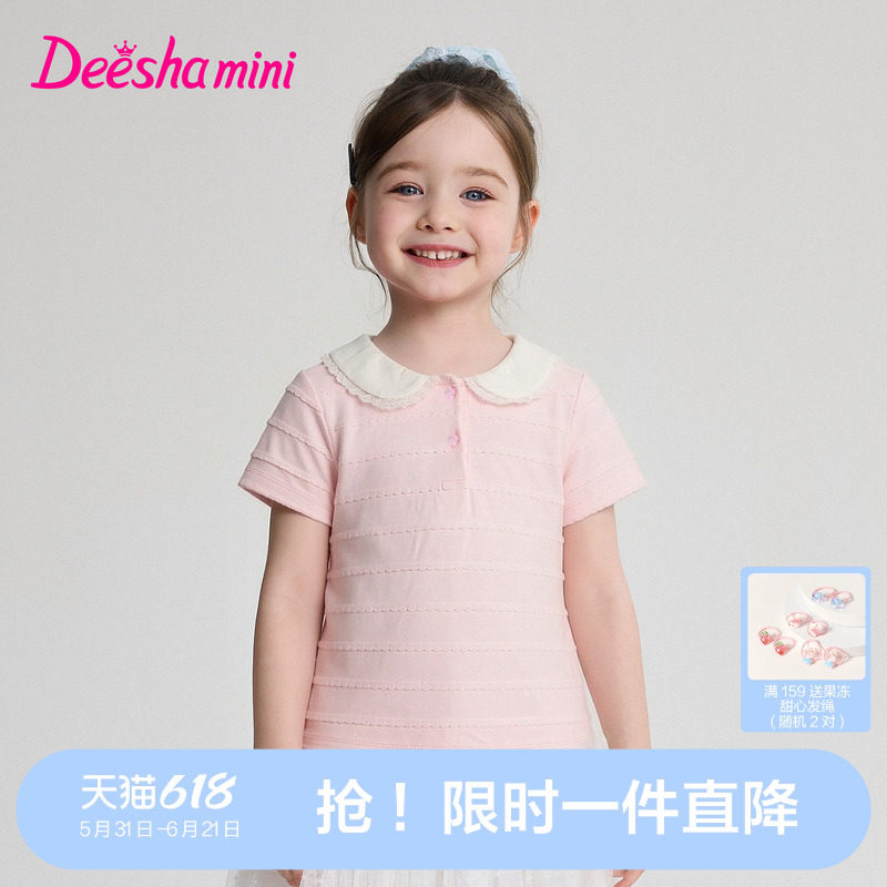 笛莎官方旗舰女童T恤夏季新款儿童女宝童装PoloT针织条纹甜美风