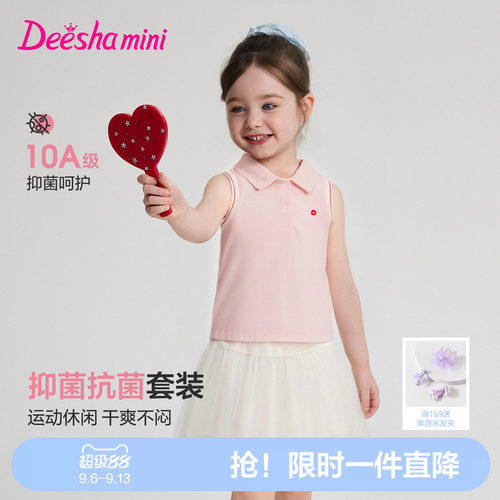 笛莎官方旗舰女童套装