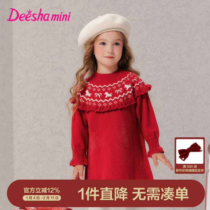笛莎官方旗舰女童连衣裙冬季新款儿童女宝童装毛织裙保暖洋气甜美,童装/婴儿装/亲子装,连衣裙,淘宝优惠券,粉丝福利购,淘宝优惠卷