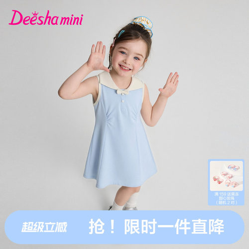 【10A抗菌】笛莎女童连衣裙