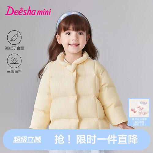 笛莎官方旗舰轻薄羽绒服女童