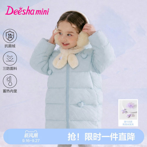 笛莎官方旗舰店女童羽绒服