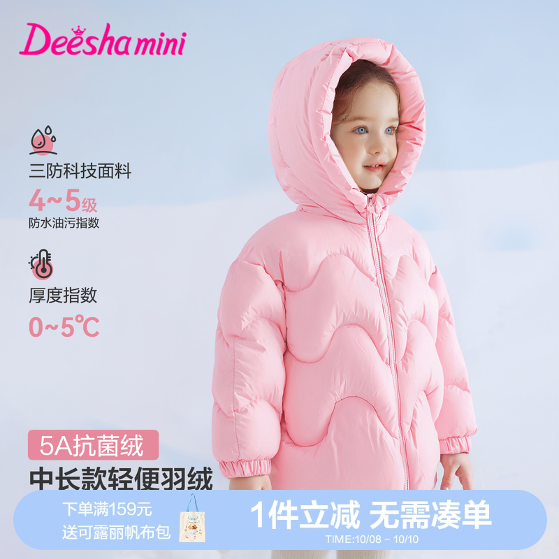 笛莎官方旗舰短款羽绒服女童