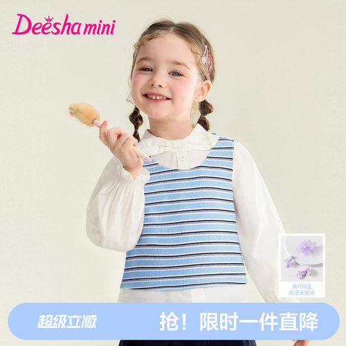 笛莎官方旗舰女童T恤假两件