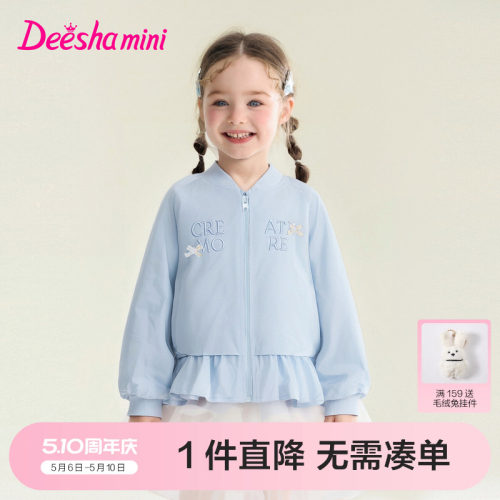 笛莎官方旗舰女童外套