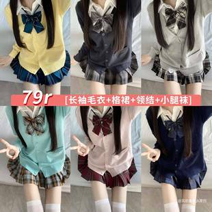 风吹麦香jk制服v领针织开衫长袖格裙套装纯色宽松毛衣日系学院风