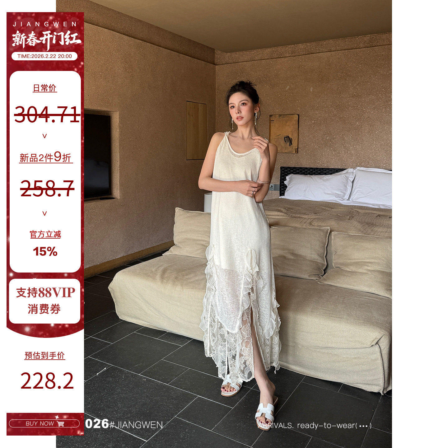 姜雯【2/20：上新限时两