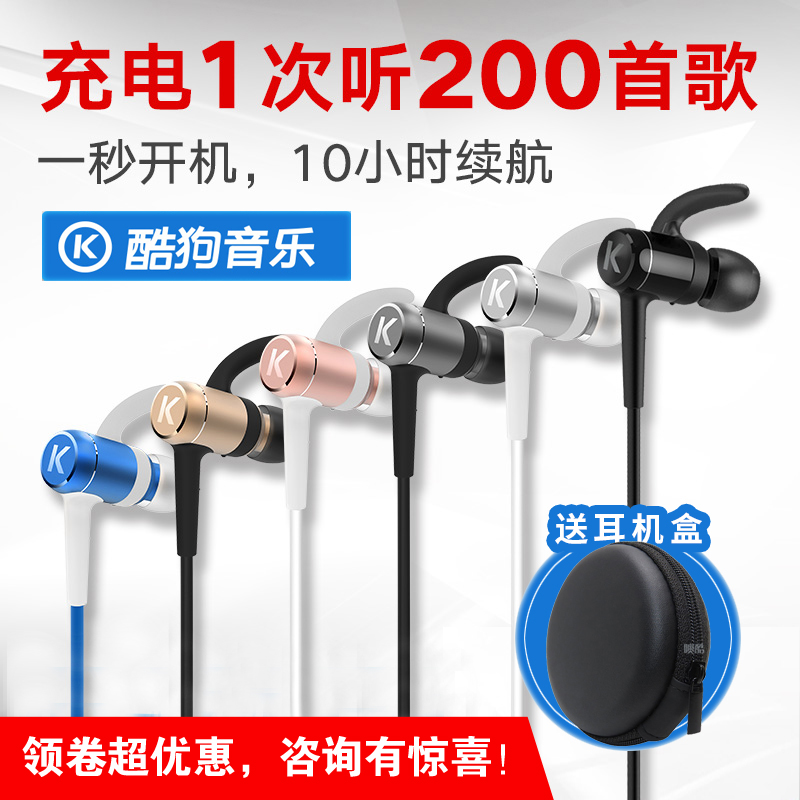 ¿á¹·kugou M1À¶ÑÀ¶ú»úÔ˶¯ÎÞÏßÅܲ½Ë«¶úÈë¶úʽ¶úÈûͨÓÃÒôÀÖÁ¢ÌåÉù