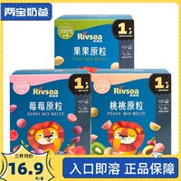 Rivsea禾泱泱果果原粒儿童零食莓莓桃桃果粒无添加白砂蔗糖溶豆豆